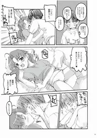 (C65) [Hachiouji Kaipan Totsugeki Kiheitai (Makita Yoshiharu)] You Spin Me Around (Dokkoida!?)