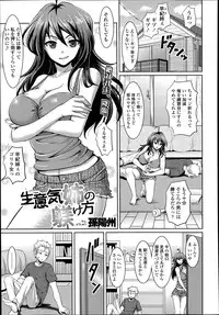 COMIC Tenma 2014-06