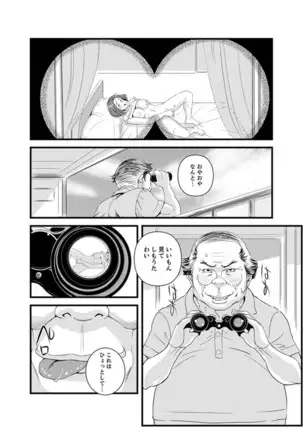 Okumadezu ppori! Uzuku Hitozuma ~ a~a ~tsu, Kon Nani Iku no Hajimete…