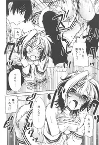 Hayaku Dasanai to Icchau yo?