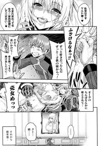 ERONA Orc no Inmon ni Okasareta Onna Kishi no Matsuro