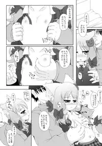 (C88) [cat expert (Nekousa)] Neko Puni! Remix 2