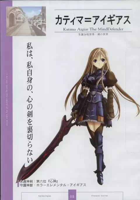 Seinarukana The Spirit of Eternity Sword 2 Material Book