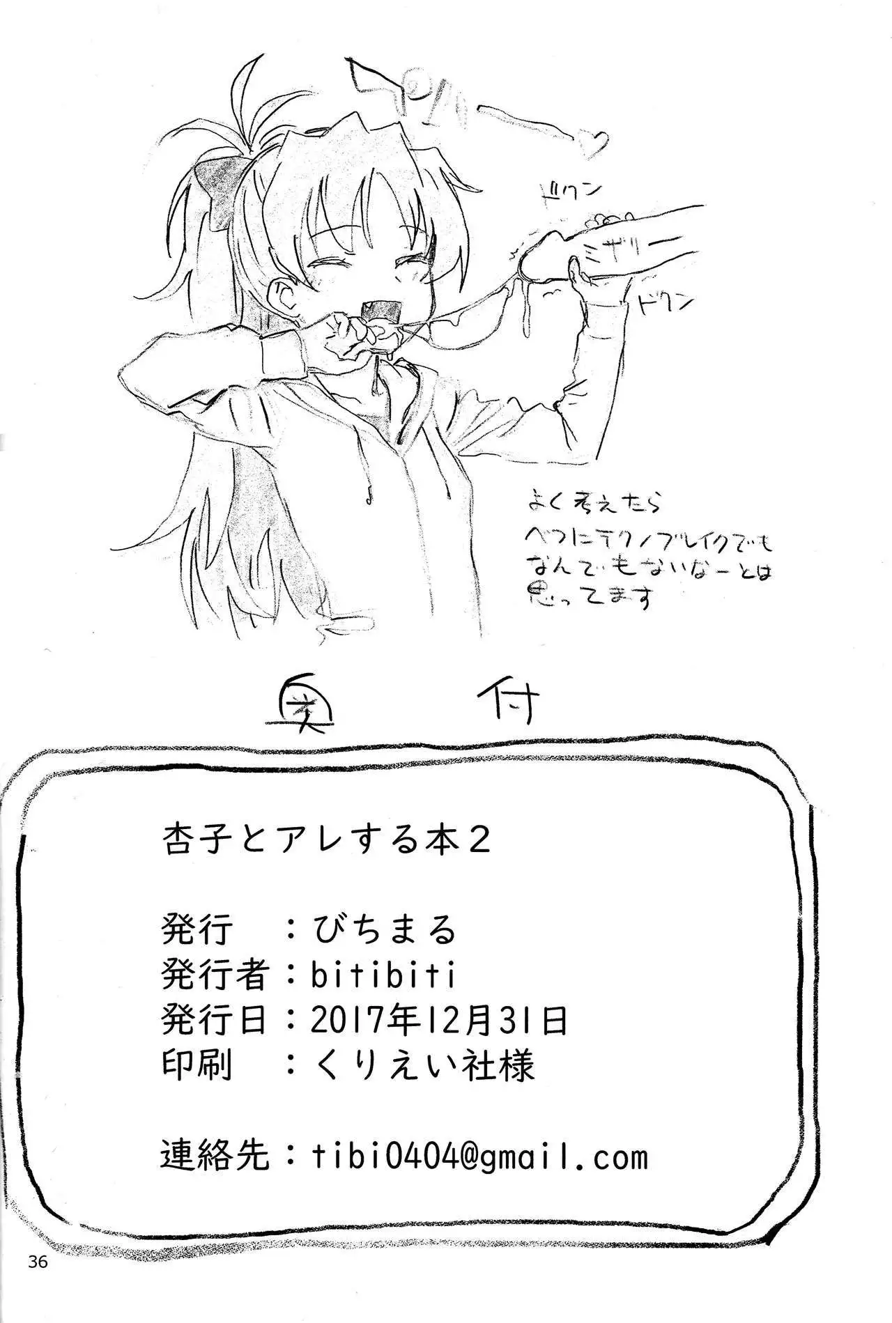 Kyouko to Are Suru Hon 2 =NoCoinZ=