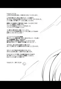 (C93) [Entelekheia (Chirumakuro)] KEKKONN ZURI-ZURI (Azur Lane)