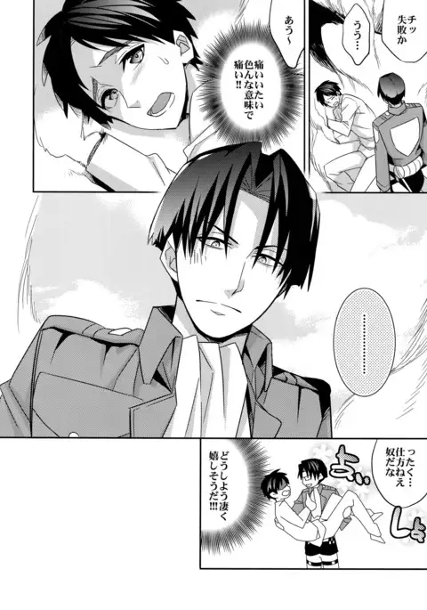 Inu ni Ezuke Mou Ikkai!