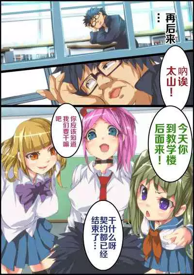 Nakadashi Dekitara Sex Shihoudai! Sex Oni Gokko, Hajimemasu!