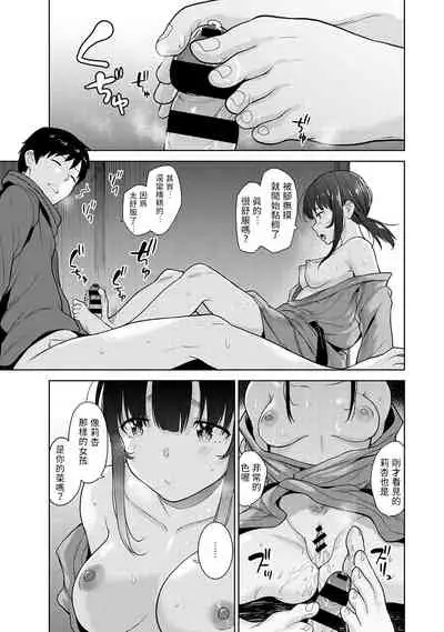 Erohon o Sutetara Konoko ga Tsurechatta!? Ch. 7-23