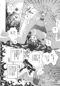 [Sakuya Shion] Zettai fukujyuu syoujyo (A Girl Under My Thumb)