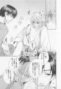 [Hashiba Noriko] Yamaarashi no Yuuwaku