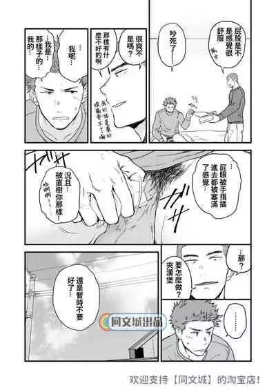 Shiri wa Zettai Muridatte!!