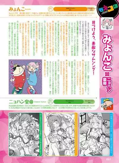 Dengeki Moeoh 2020-06