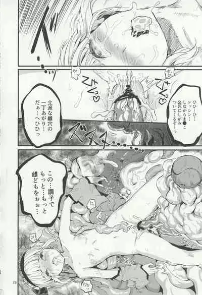 (Reitaisai 18) [Kuma no Mori (Kumataro) ASAVA ACME (Touhou Project)