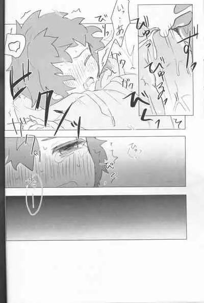 (Dai 27-ji ROOT4to5) [Kamo Nanban (Kamo)] Trans Sexual Shiro (Fate/stay night)