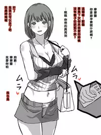 [テラス] 凛子 寝取られとおまけ（Chinese）