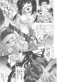 [Anthology] Slave Heroines Vol. 7