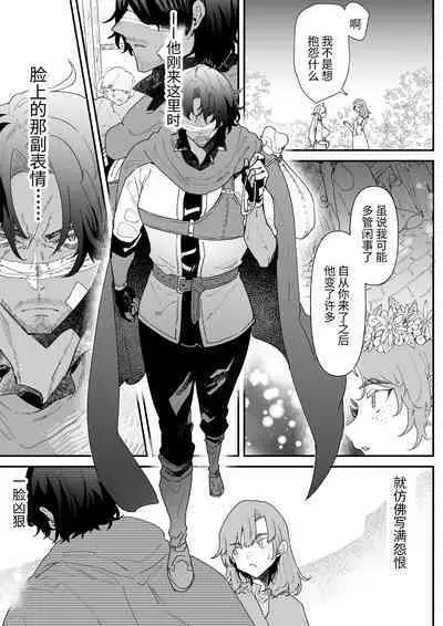 Issennen no Ai o Shinjite