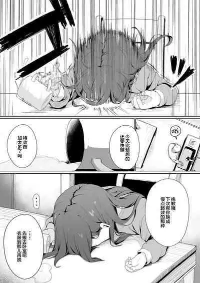 Konya wa Manamusume Nemurasete Konsui Benjo ni Shiyoutto!