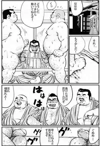 Oyaji-shū