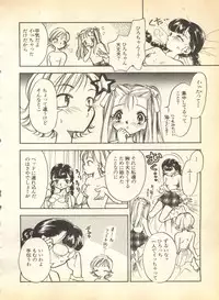 [Anthology] Pai;kuu Dainigou