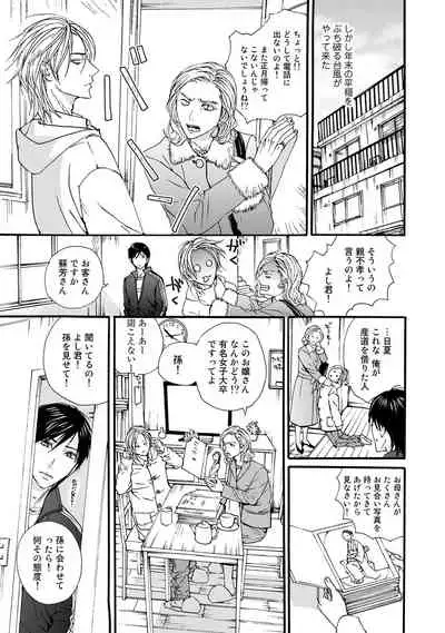 [ARUKU] Murenai Shinshi