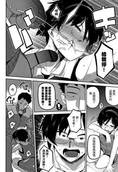 Ippai Sakebu Kimi ga Suki