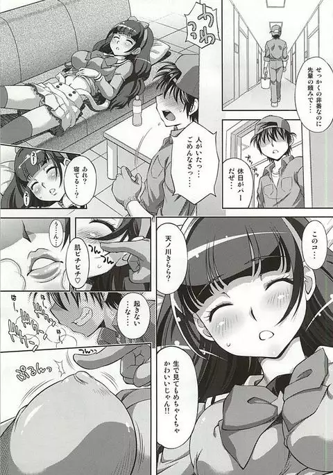 Okakugo wa Yoroshikute