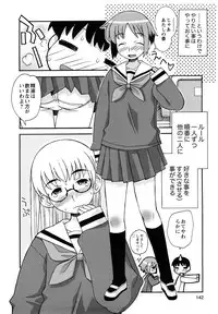 [Kanou Soukyu] Boku Datte Ane to SEX Shitemitai! - I Love Sister!