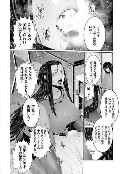 Maruhi Appli Install Shimashita!!