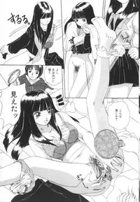 [Machigi Ruru] Kinjiki Shoujo