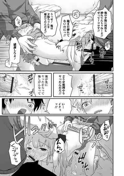 Gekkan Web Otoko no Ko-llection! S Vol. 62