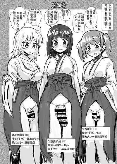 Tama Miko 丨蛋蛋巫女