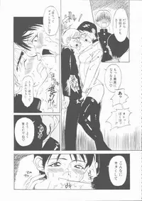 [Hino Satoshi] Fetis