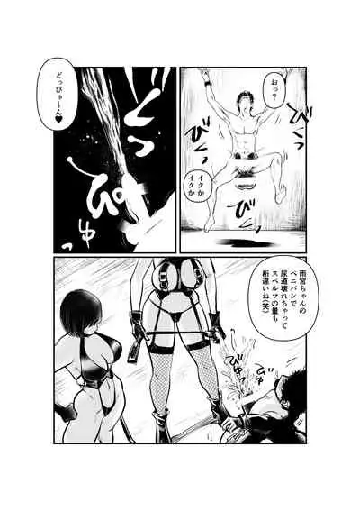 Mistress Manami No SM Kyoushitsu