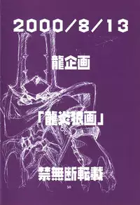 (C58) [Ruu Kikaku (Ruuen Rouga)] Ruuen Rou Ga (Zankan, Trouble Evocation, Pokemon)