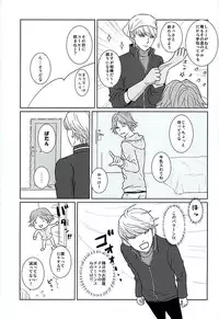 (C89) [Five Thirty (Nonoda Yamato)] COUNTDOWN (Persona 4)