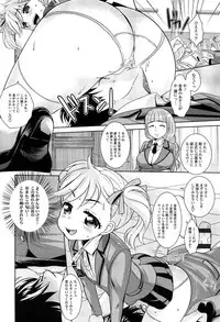 [Uesugi Kyoushirou] Golden Honey Milk