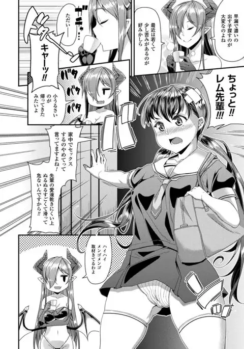 COMIC Unreal 2017-08 Vol. 68