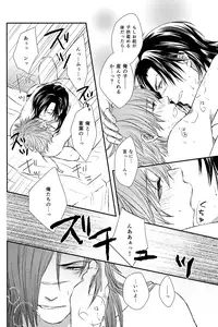 (C85) [TRANCE!!! (Shuuhou Pyiko)] Aishiteru no Kakera (DRAMAtical Murder)