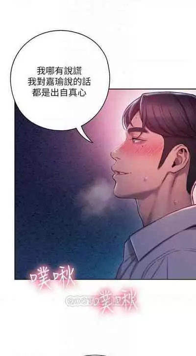 恋爱大富翁 （作者：朴亨俊） 官方中文 1 - 3 (连载中）