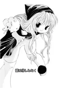 [Kamidera Chizu] Onnanoko wa Mayonaka ni