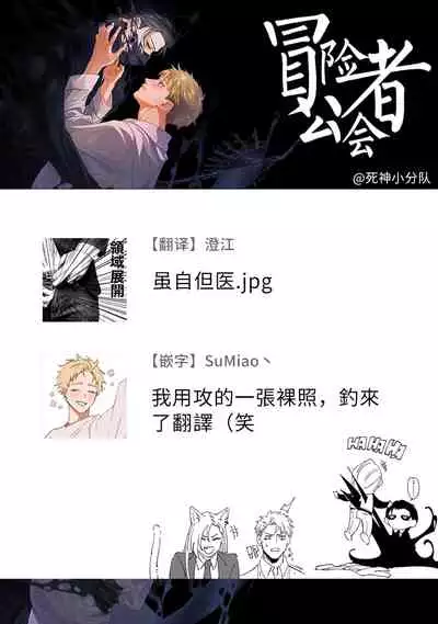 Shinigami wa Korosenai | 死神失格 Ch. 1-6 + 番外