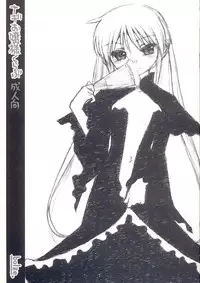 (C74) [bolze.] Nagi Ojousama Club (Hayate no Gotoku!)