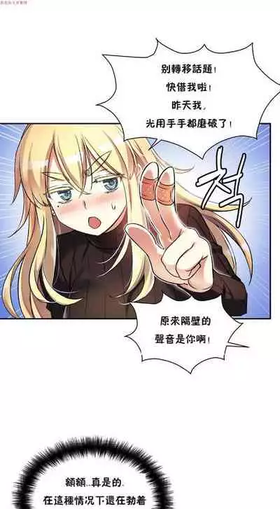 中文韩漫 初恋豚鼠 ch.1-10 [chinese]