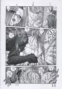 [Bousousuwanchika (Katouchan-ta)] Aki no Hana (Fate/stay night)