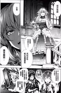 [Erect Sawaru] Shinkyoku no Grimoire II -PANDRA saga 2nd story- [Chinese]