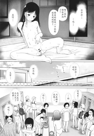 Tokubetsu janai Atashi-tachi no Arifureta Seihigai | 我们这些普通人所遭受的司空见惯的性侵害