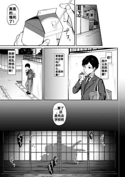 Kanashimi ga Kirai dattara