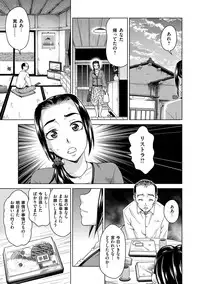 [Shiraishi Nagisa] Tsuma no Naka no Shoufu to Shukujo [Digital]