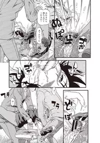 [Horihone Saizou] Naisho-Yoo